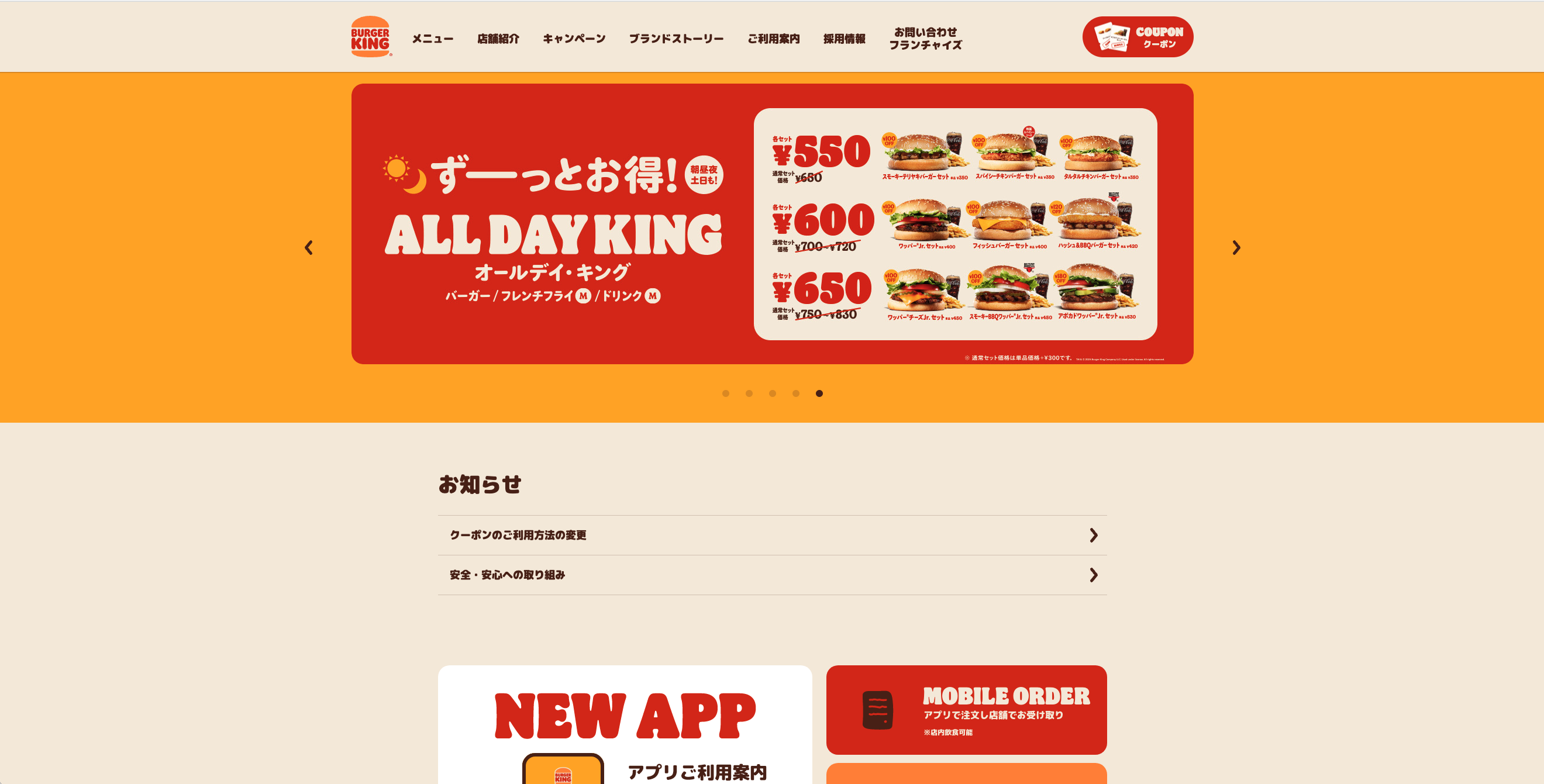 burger_king_japan